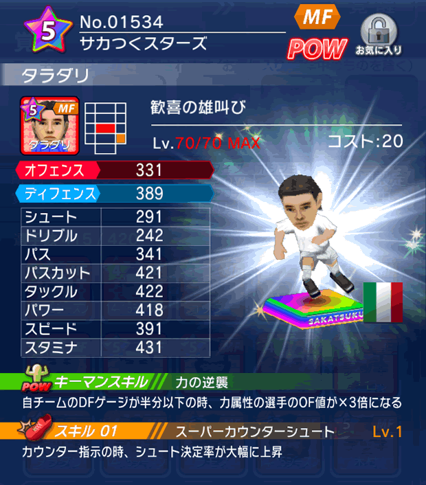 No.01534　タラダリ【lg】