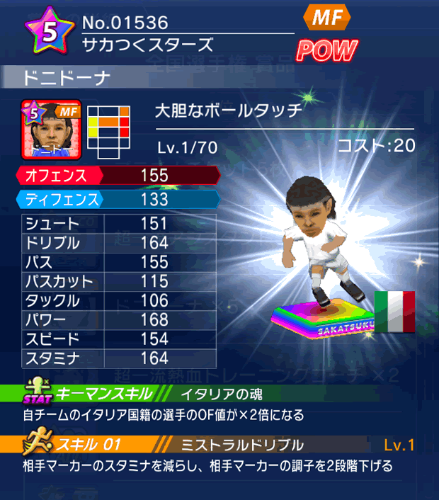 No.01536　ドニドーナ【cs】