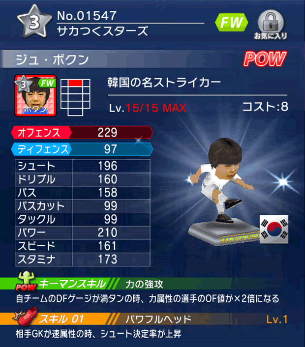 No.01547 ジュ・ボクン