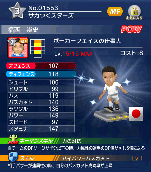 No.01553　福西崇史