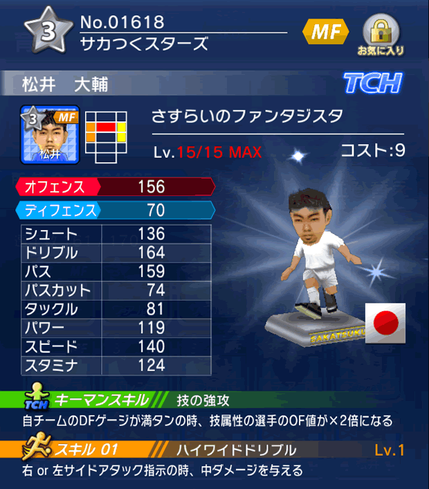 No.01618　松井大輔