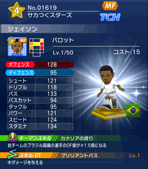 No.01619　ジェイソン