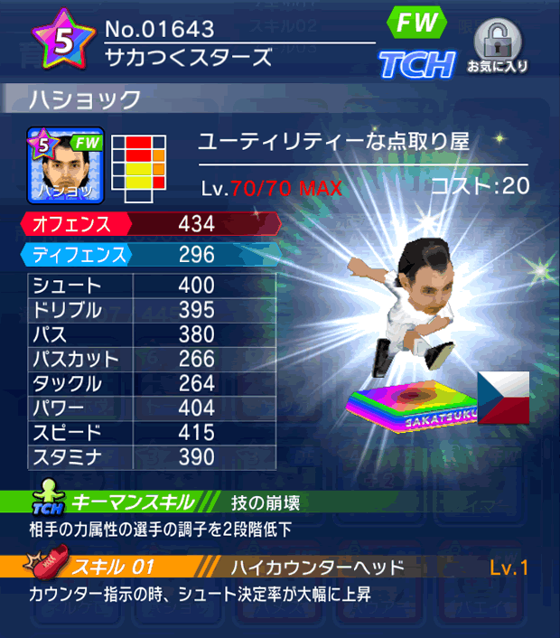 No.01643　ハショック【lg】