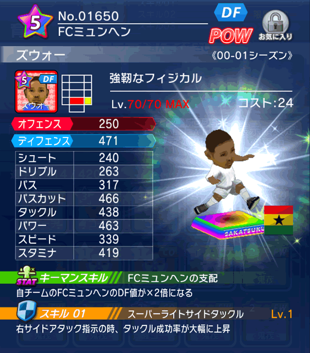 No.01650　ズウォー【00-01lg】