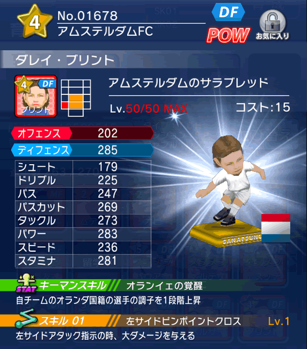 No.01678 ダレイ・ブリント