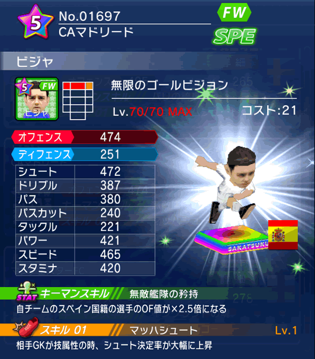 No.01697　ビジャ