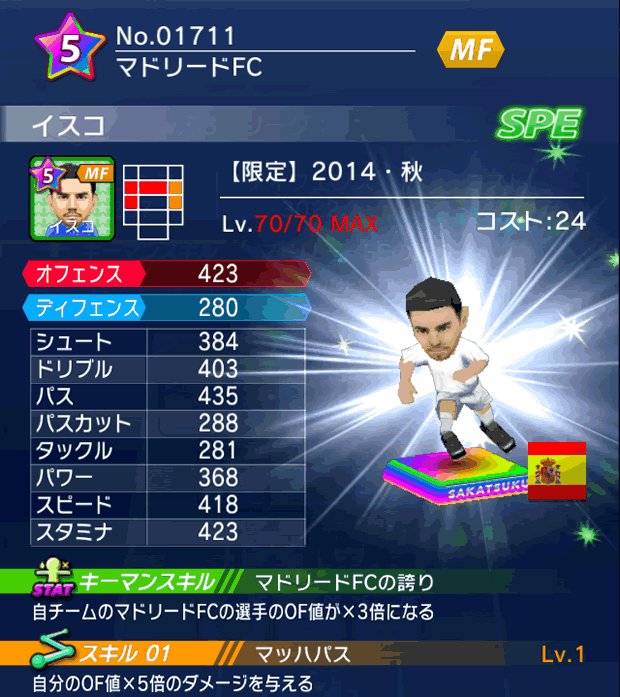 No.01711　イスコ【14・秋】