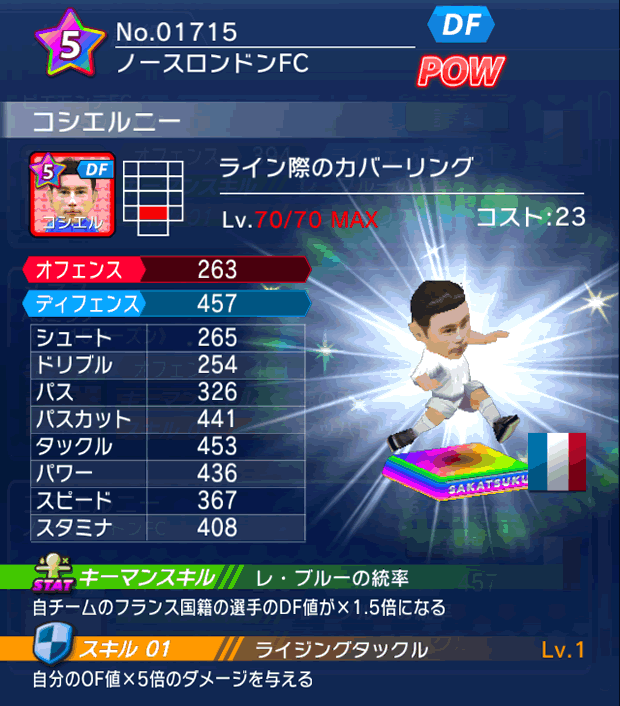 No.01715　コシエルニー