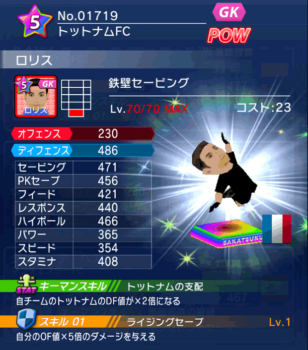 No.01719　ロリス