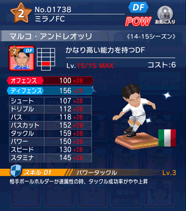 No.01738 マルコ・アンドレオッリ【14-15】