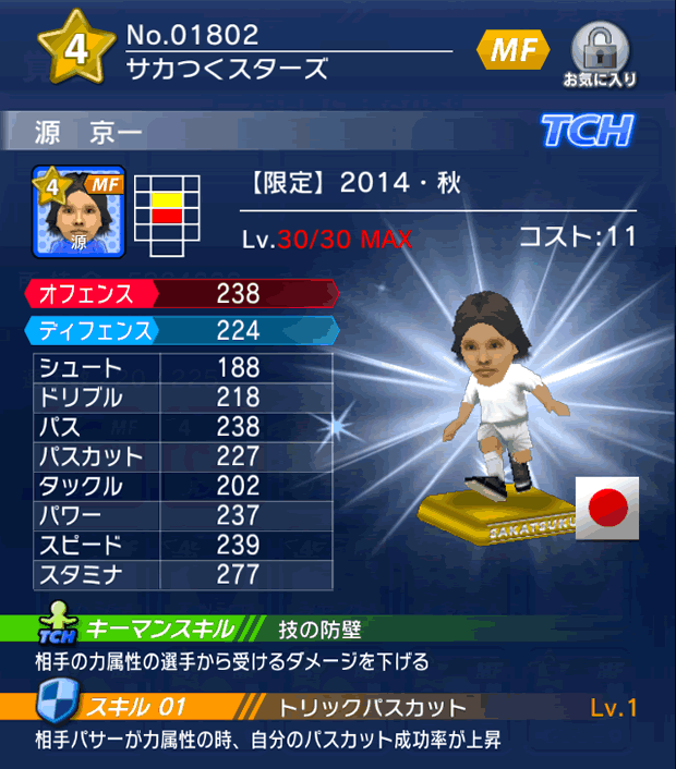 No.01802　源京一【14・秋】