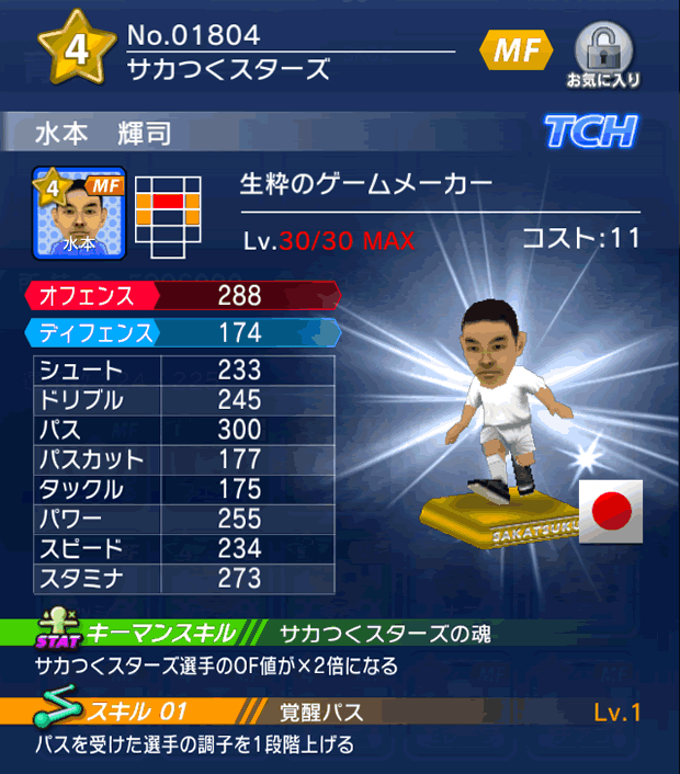 No.01804　水本輝司