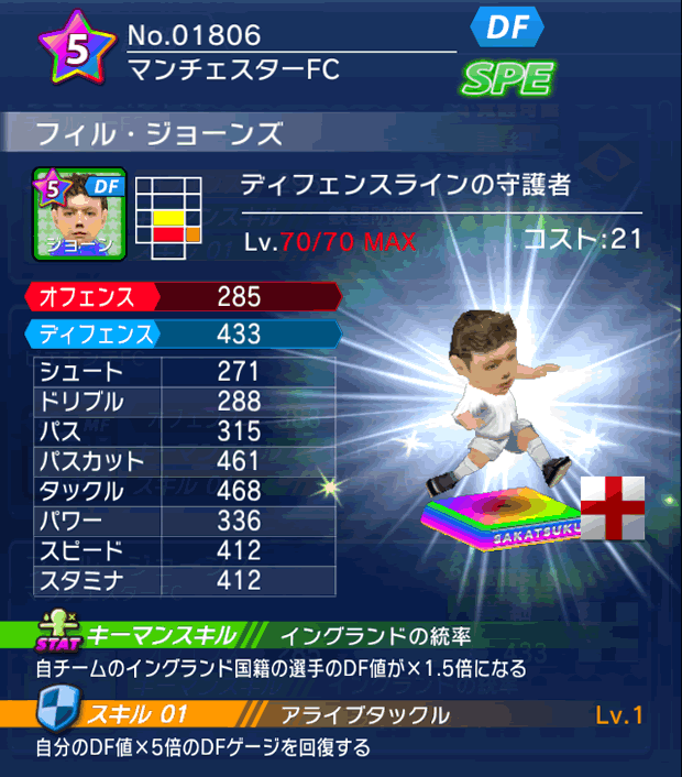 No.01806　フィル・ジョーンズ