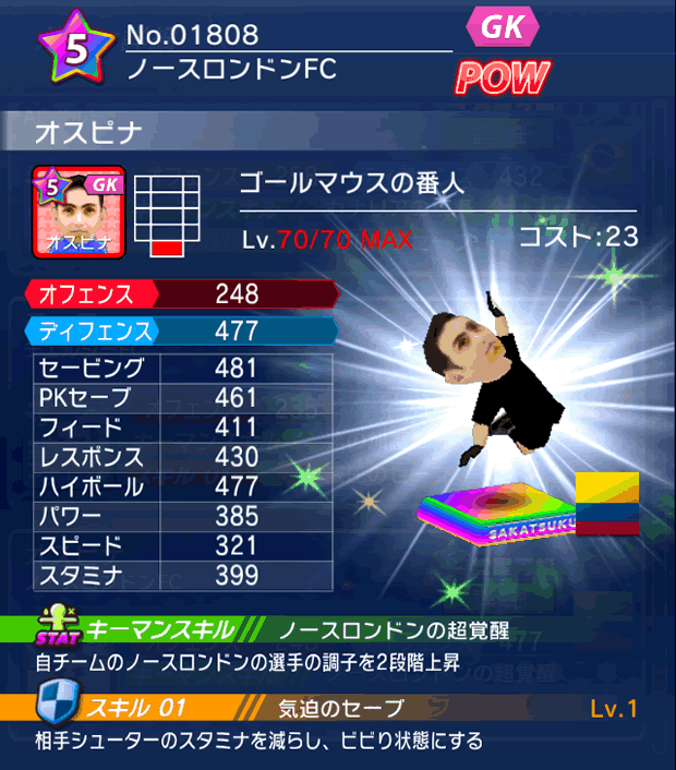 No.01808　オスピナ