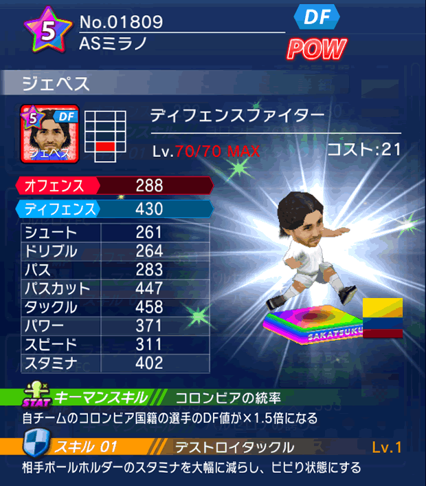 No.01809　ジェペス