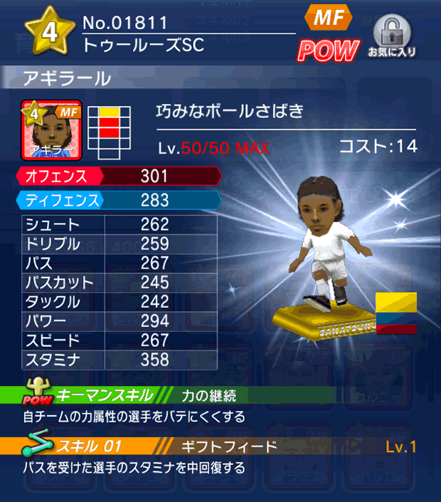 No.01811　アギラール