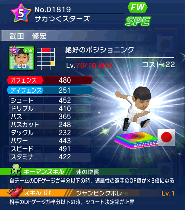 No.01819　武田修宏