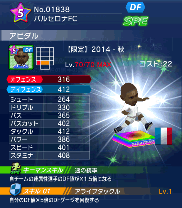 No.01838　アビダル【14・秋】