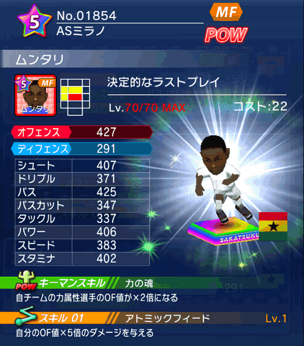 No.01854　ムンタリ