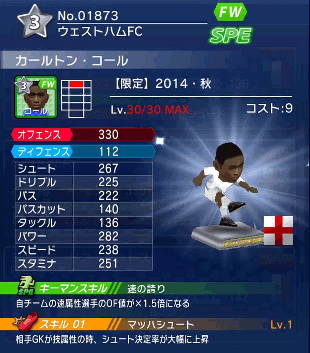 No.01873　カールトン・コール【14・秋】