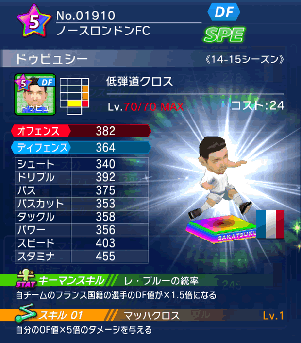 No.01910　ドゥビュシー【14-15】