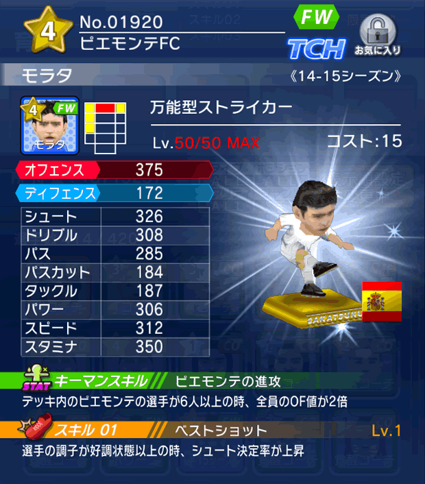 No.01920　モラタ【14-15】