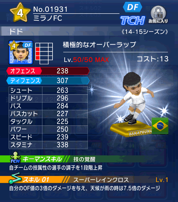 No.01931　ドド【14-15】