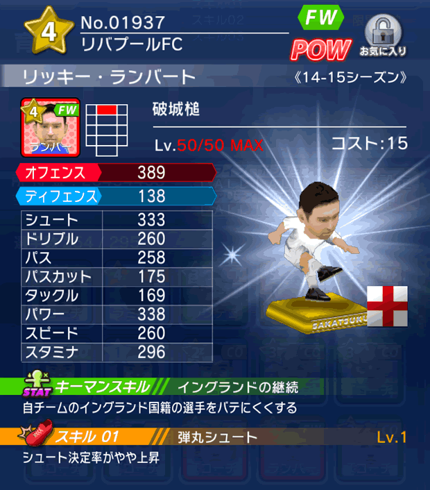 No.01937　リッキー・ランバート【14-15】