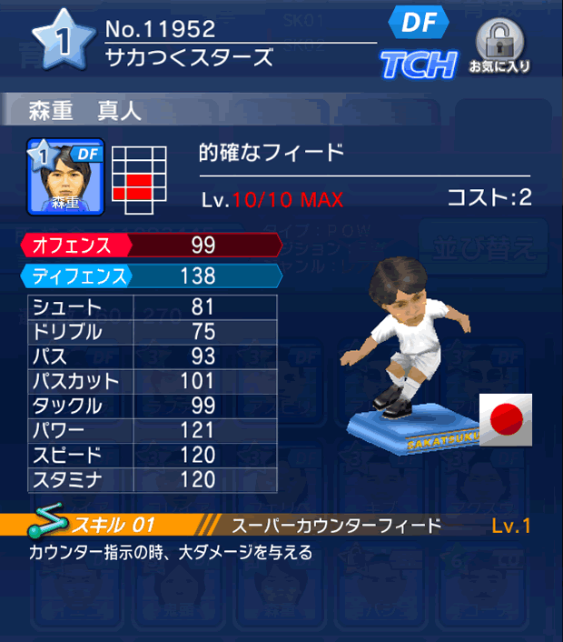 No.01952　森重真人