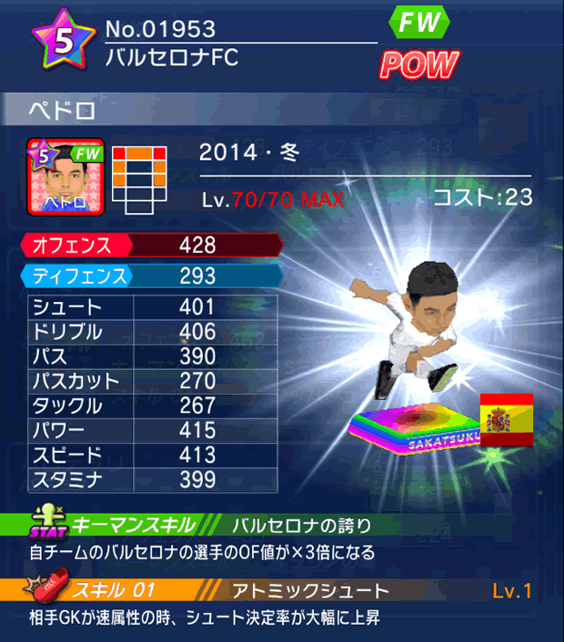 No.01953　ペドロ【14・冬】