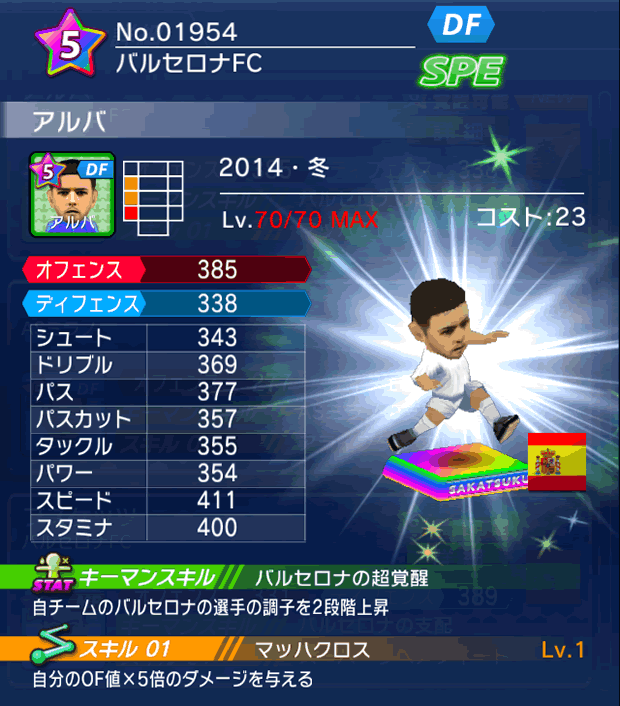 No.01954　アルバ【14・冬】