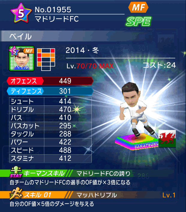 No.01955　ベイル【14・冬】