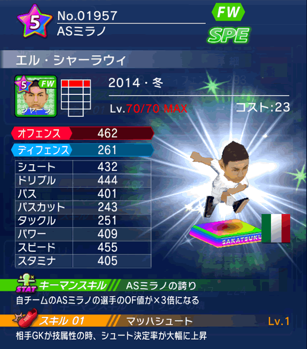 No.01957 エル・シャーラウィ【14・冬】