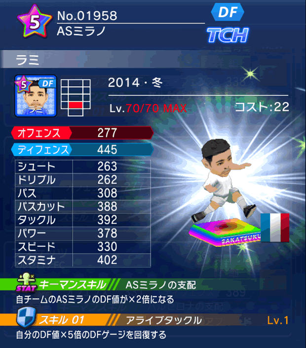 No.01958　ラミ【14・冬】