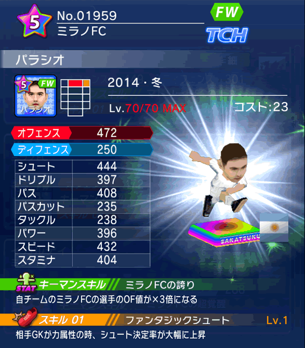 No.01959　パラシオ【14・冬】