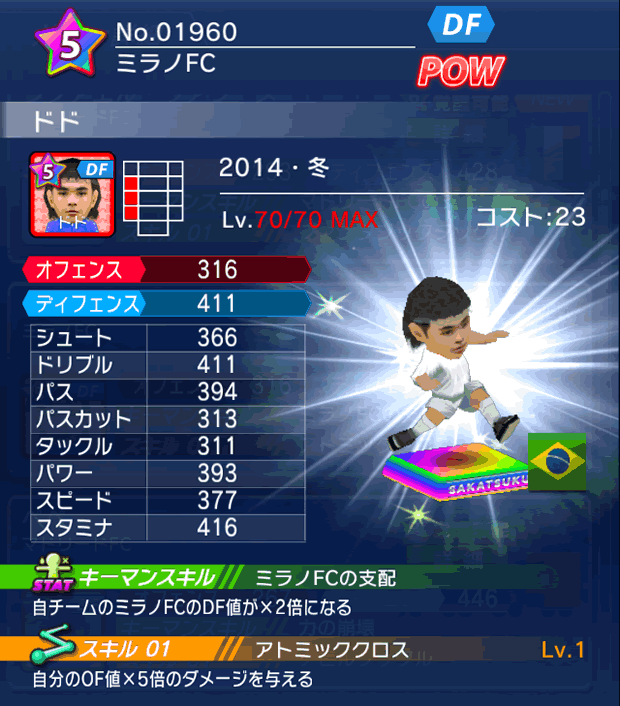 No.01960 ドド【14・冬】