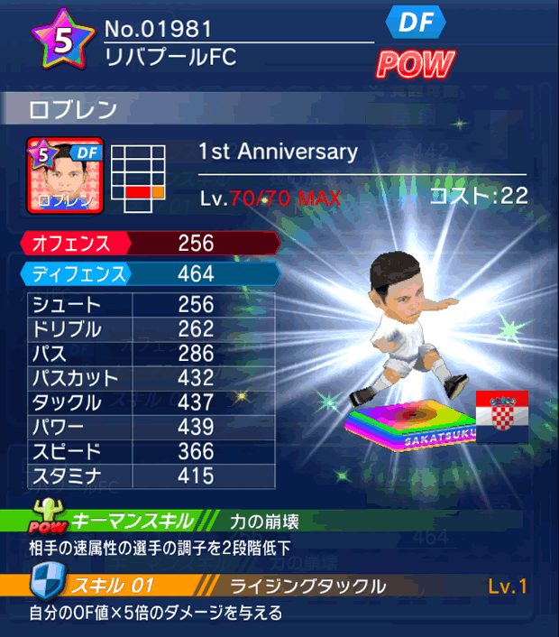 No.01981　ロブレン【1stAnniv】