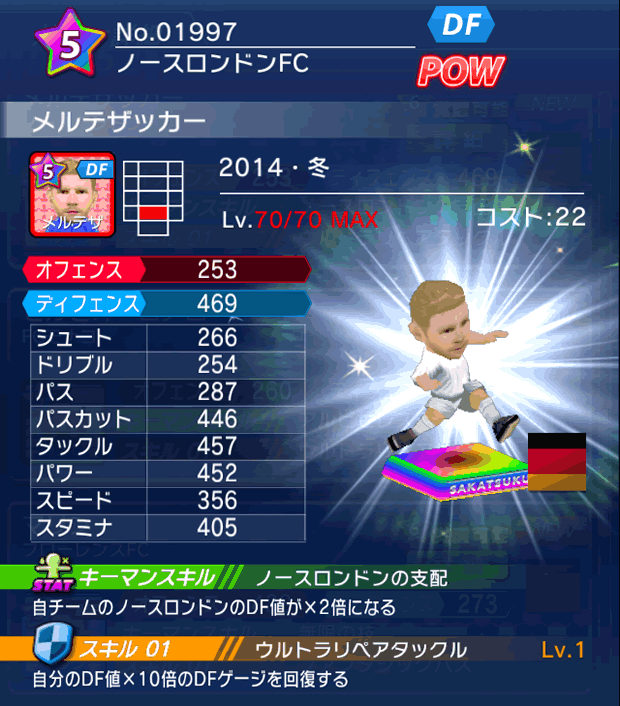 No.01997　メルテザッカー【14・冬】