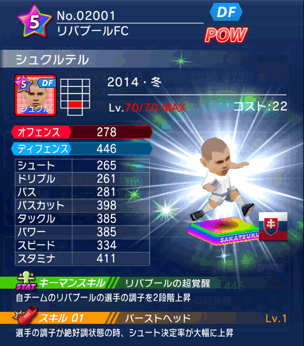 No.02001　シュクルテル【14・冬】