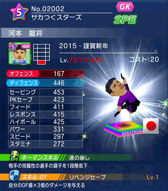 No.02002　河本龍将【15・新年】