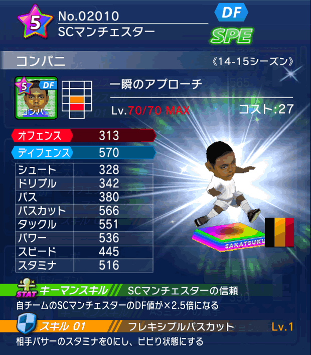 No.02010　コンパニ【14-15】