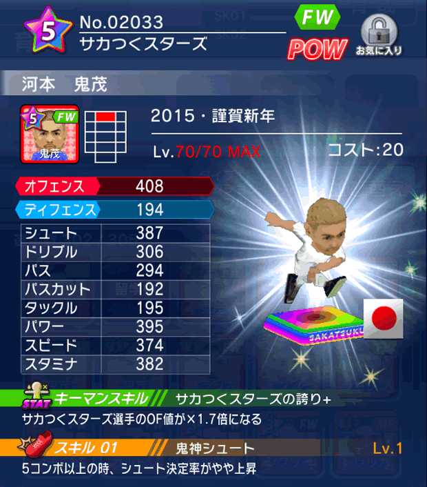 No.02033　河本鬼茂【15・新年】