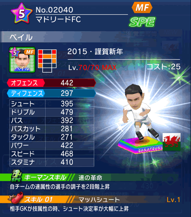 No.02040 ベイル【15・新年】