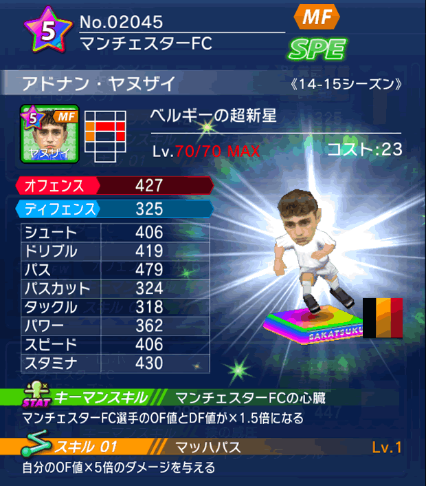 No.02045　アドナン・ヤヌザイ【14-15】