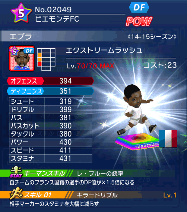 No.02049　エブラ【14-15】