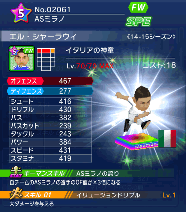 No.02061　エル・シャーラウィ【14-15】