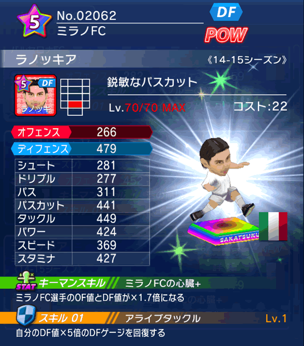 No.02062　ラノッキア【14-15】