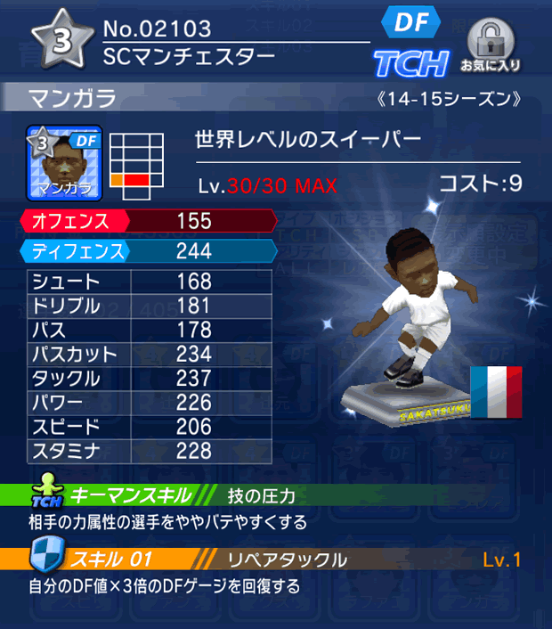 No.02103　マンガラ【14-15】