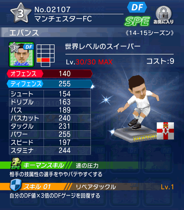 No.02107　エバンス【14-15】