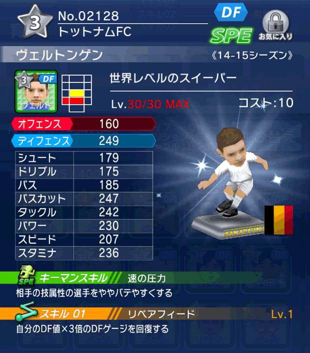 No.02128　ヴェルトンゲン【14-15】